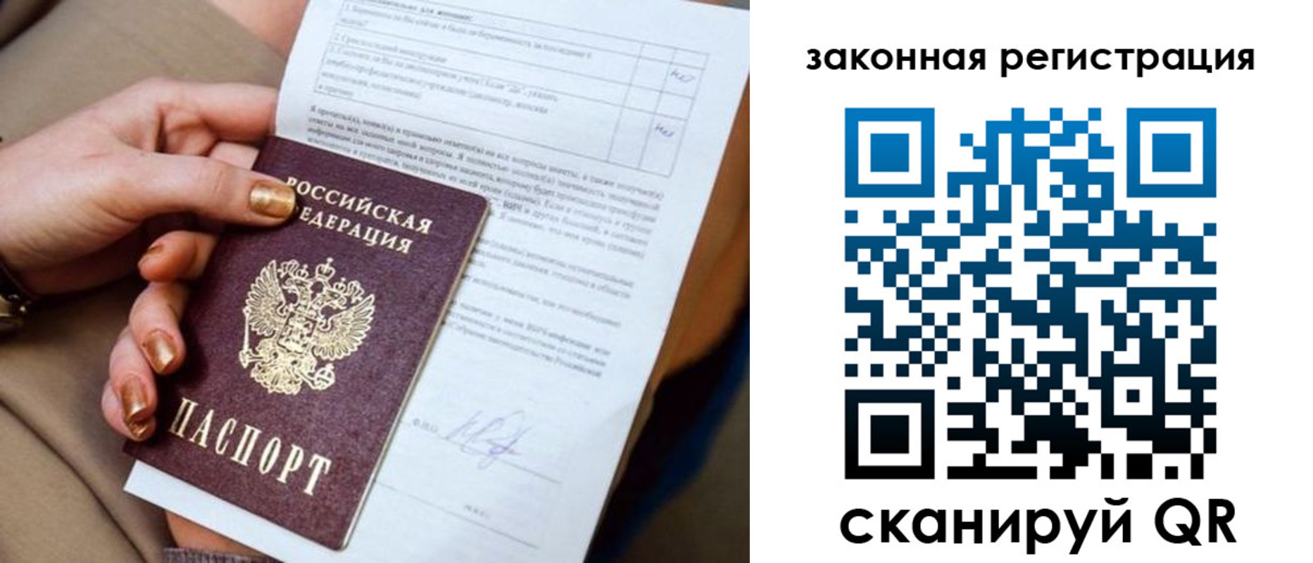 прописка регистрация в Калмыкии