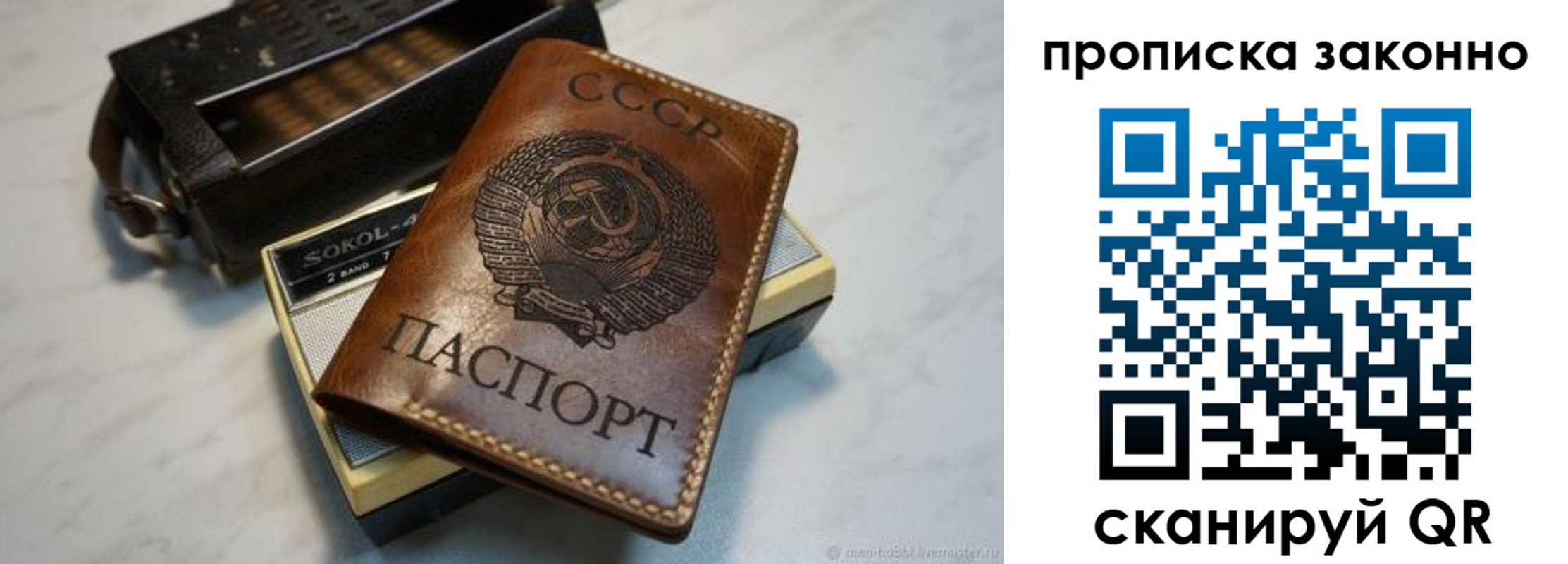 временная регистрация надежно в Калмыкии
