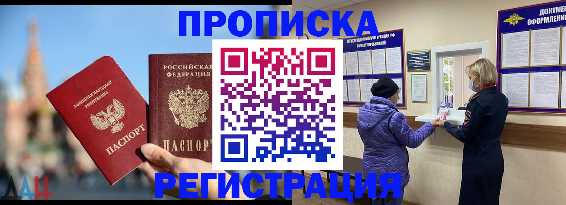 миграционный учет в Калмыкии