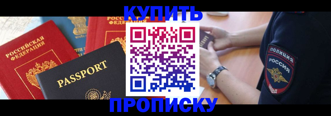 прописка поиск в Калмыкии